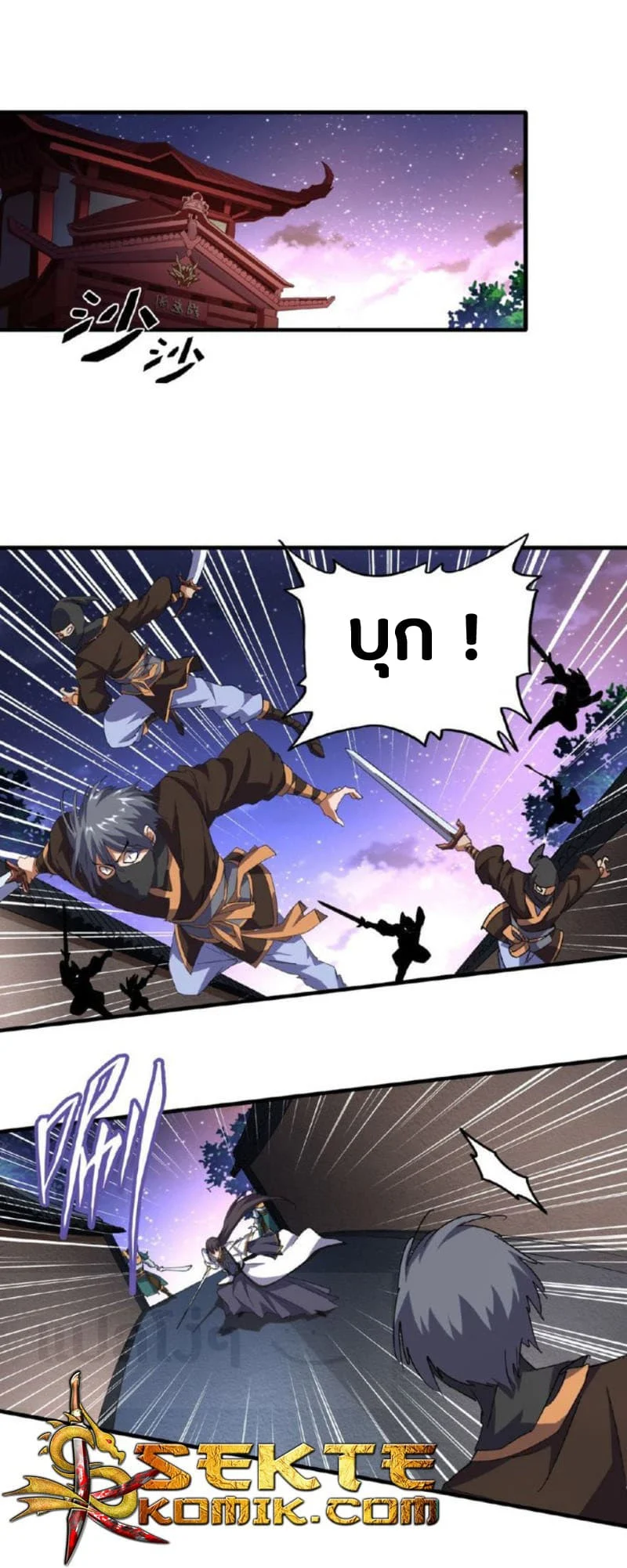 Magic Emperor ราชาจอมเวทย์ ตอนที่ 25 page 1