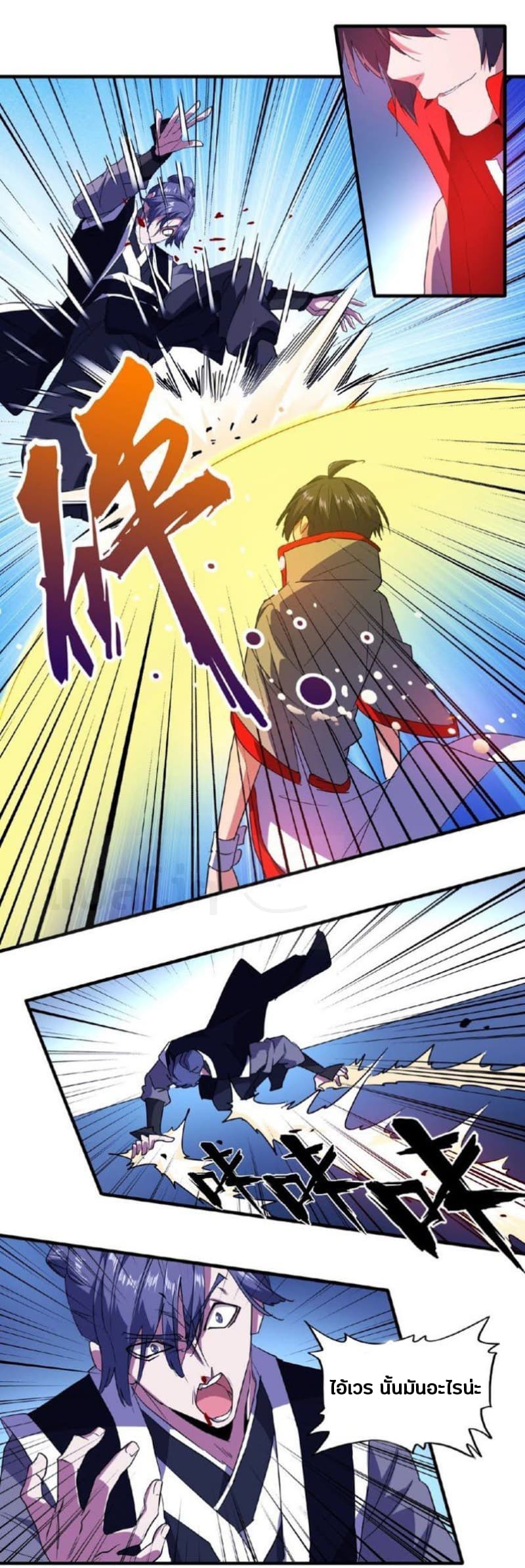 Magic Emperor ราชาจอมเวทย์ ตอนที่ 25 page 21