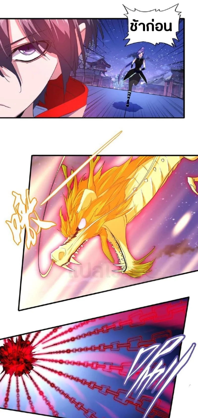 Magic Emperor ราชาจอมเวทย์ ตอนที่ 25 page 25