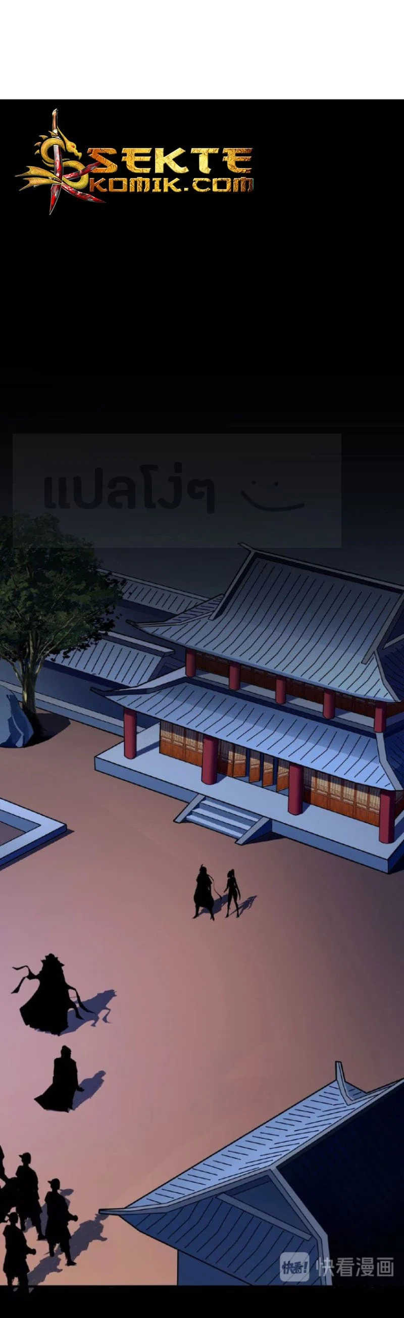 Magic Emperor ราชาจอมเวทย์ ตอนที่ 26 page 0