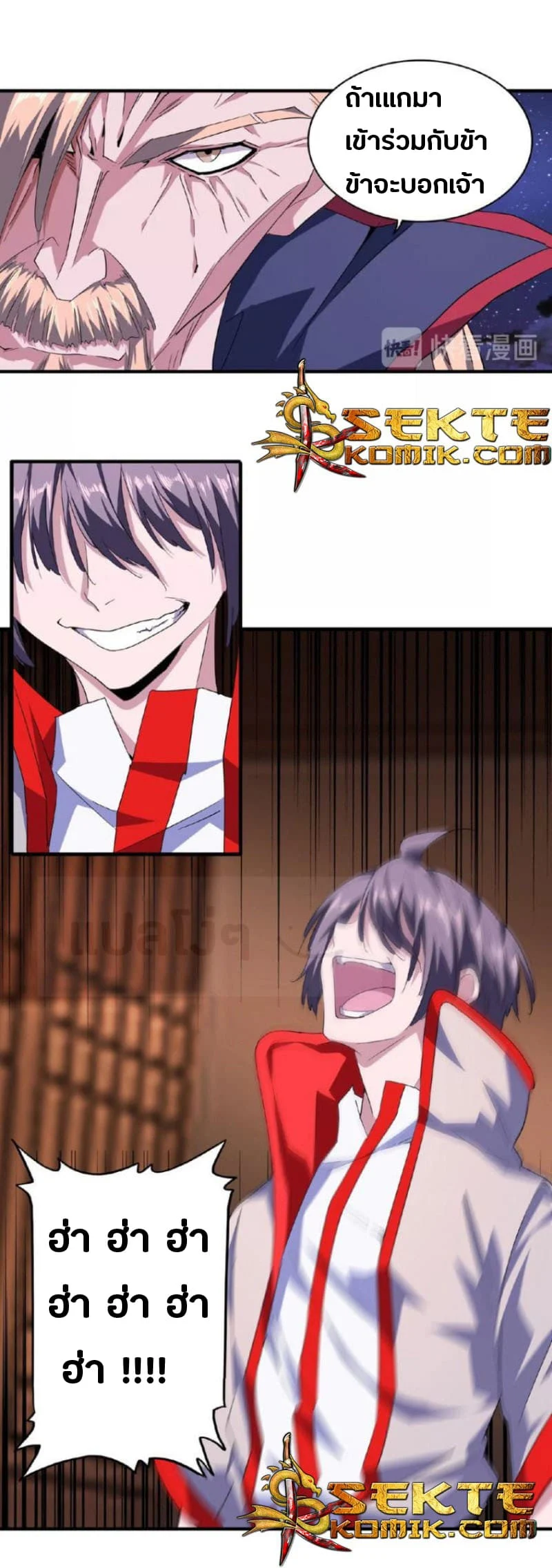 Magic Emperor ราชาจอมเวทย์ ตอนที่ 26 page 6