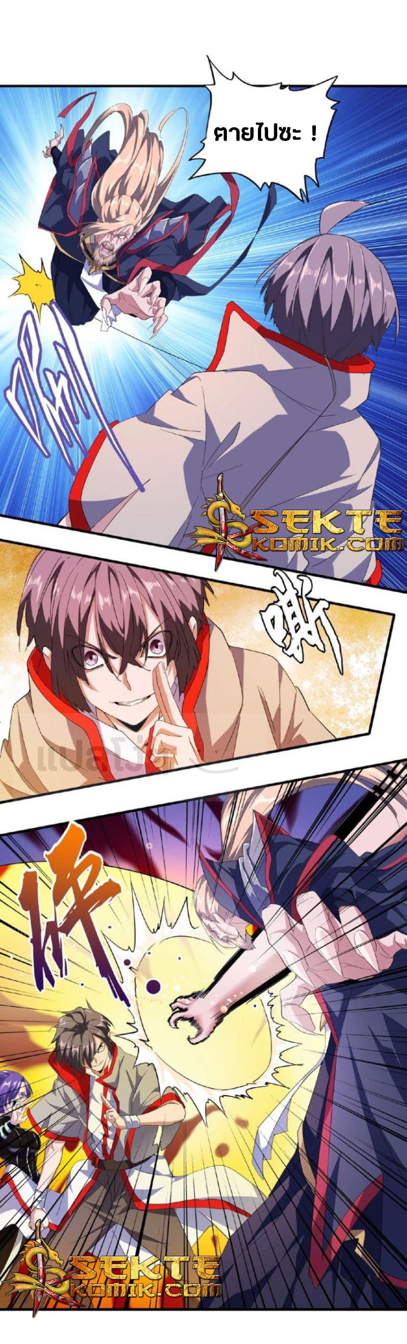 Magic Emperor ราชาจอมเวทย์ ตอนที่ 26 page 9