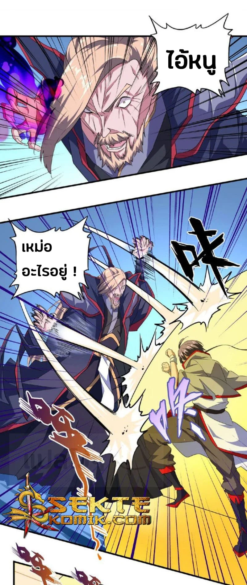 Magic Emperor ราชาจอมเวทย์ ตอนที่ 26 page 15