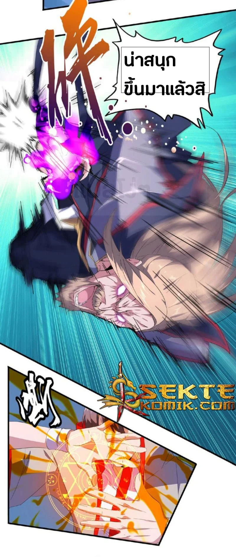 Magic Emperor ราชาจอมเวทย์ ตอนที่ 26 page 18