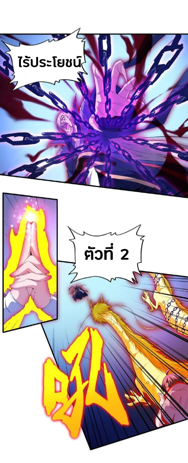 Magic Emperor ราชาจอมเวทย์ ตอนที่ 26 page 22