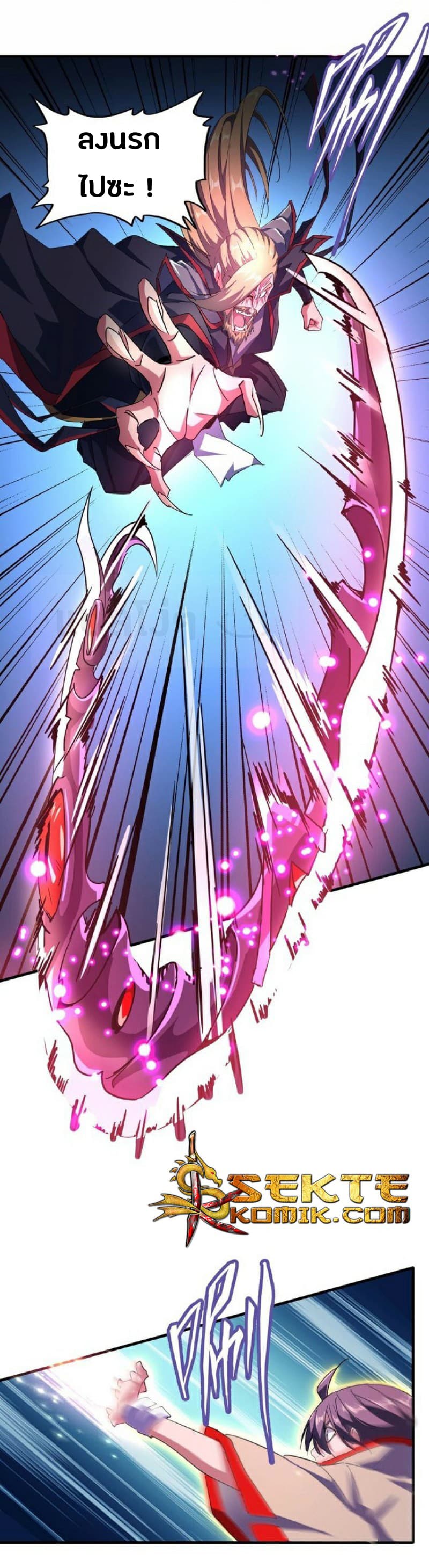 Magic Emperor ราชาจอมเวทย์ ตอนที่ 27 page 7