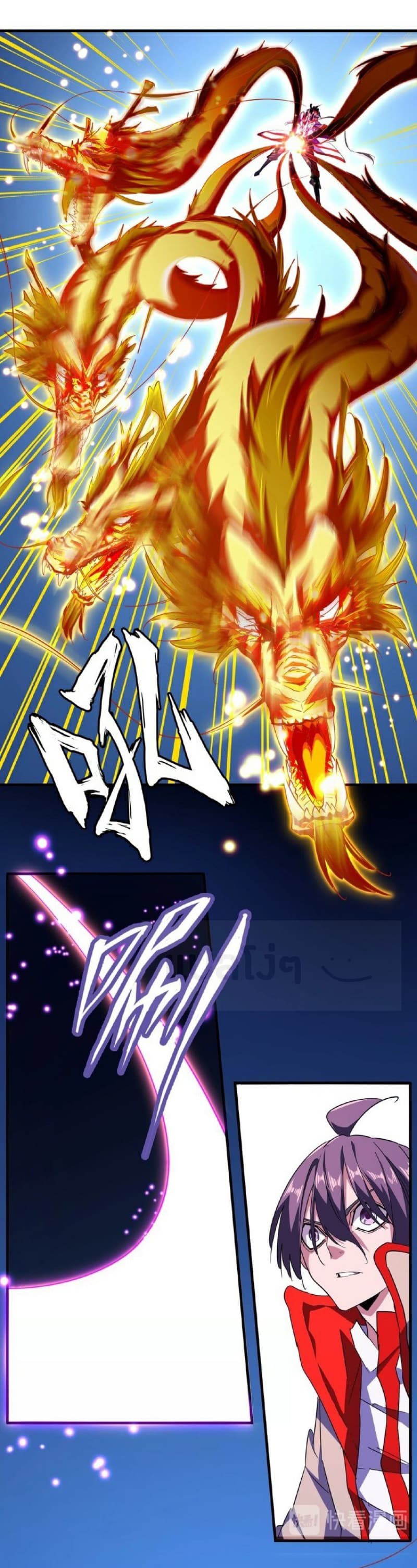 Magic Emperor ราชาจอมเวทย์ ตอนที่ 27 page 8