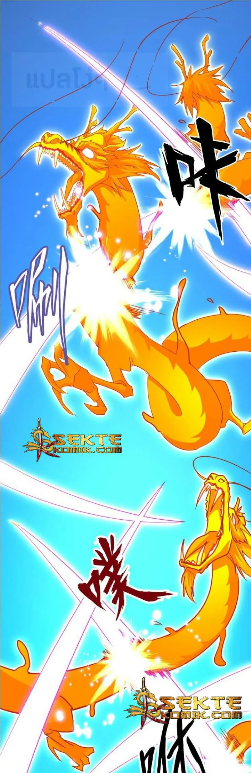 Magic Emperor ราชาจอมเวทย์ ตอนที่ 27 page 9