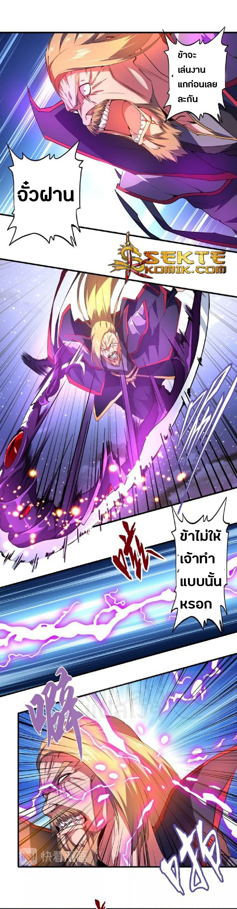 Magic Emperor ราชาจอมเวทย์ ตอนที่ 27 page 23