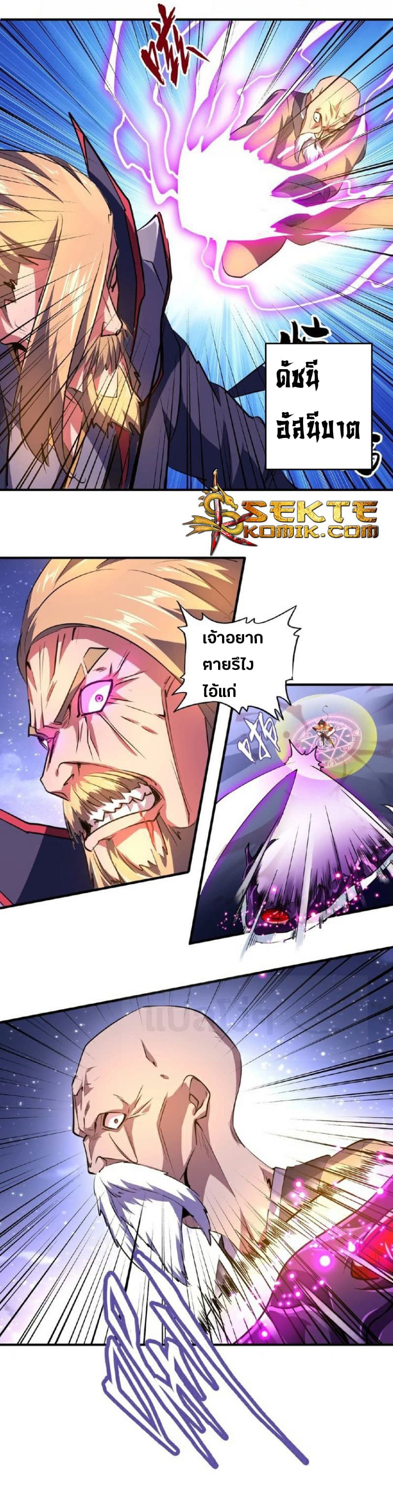 Magic Emperor ราชาจอมเวทย์ ตอนที่ 27 page 24