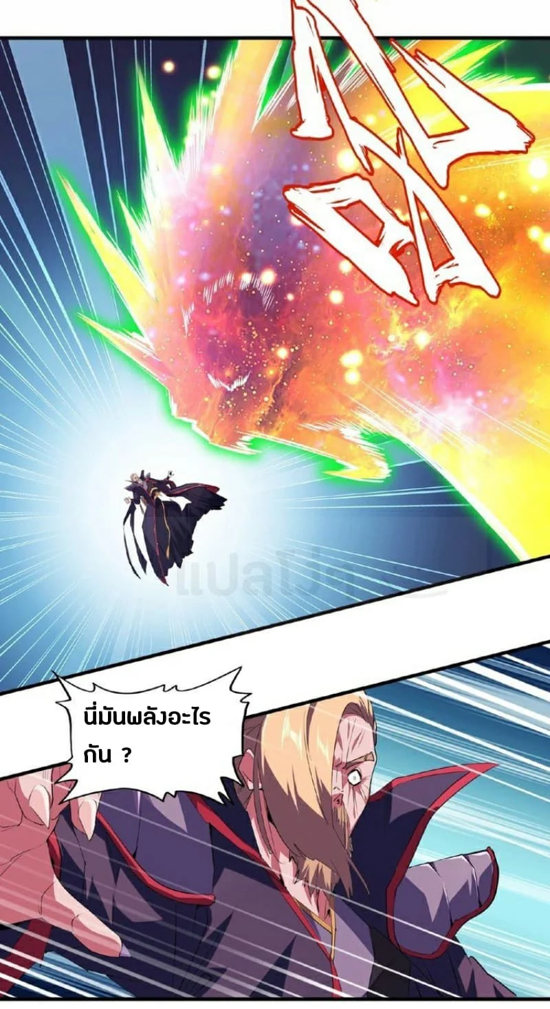 Magic Emperor ราชาจอมเวทย์ ตอนที่ 27 page 27