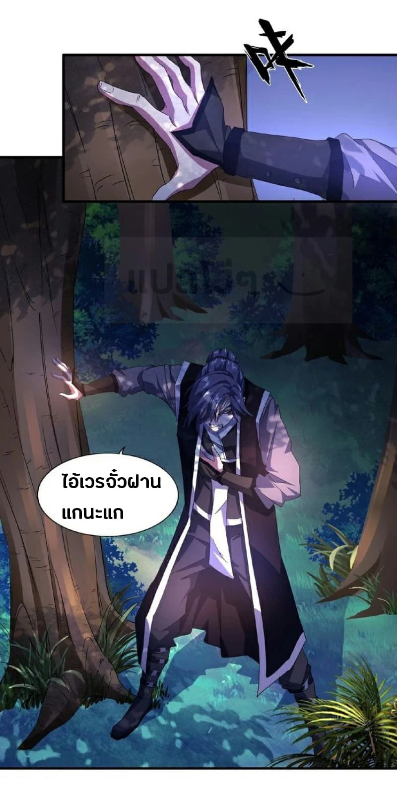 Magic Emperor ราชาจอมเวทย์ ตอนที่ 28 page 11