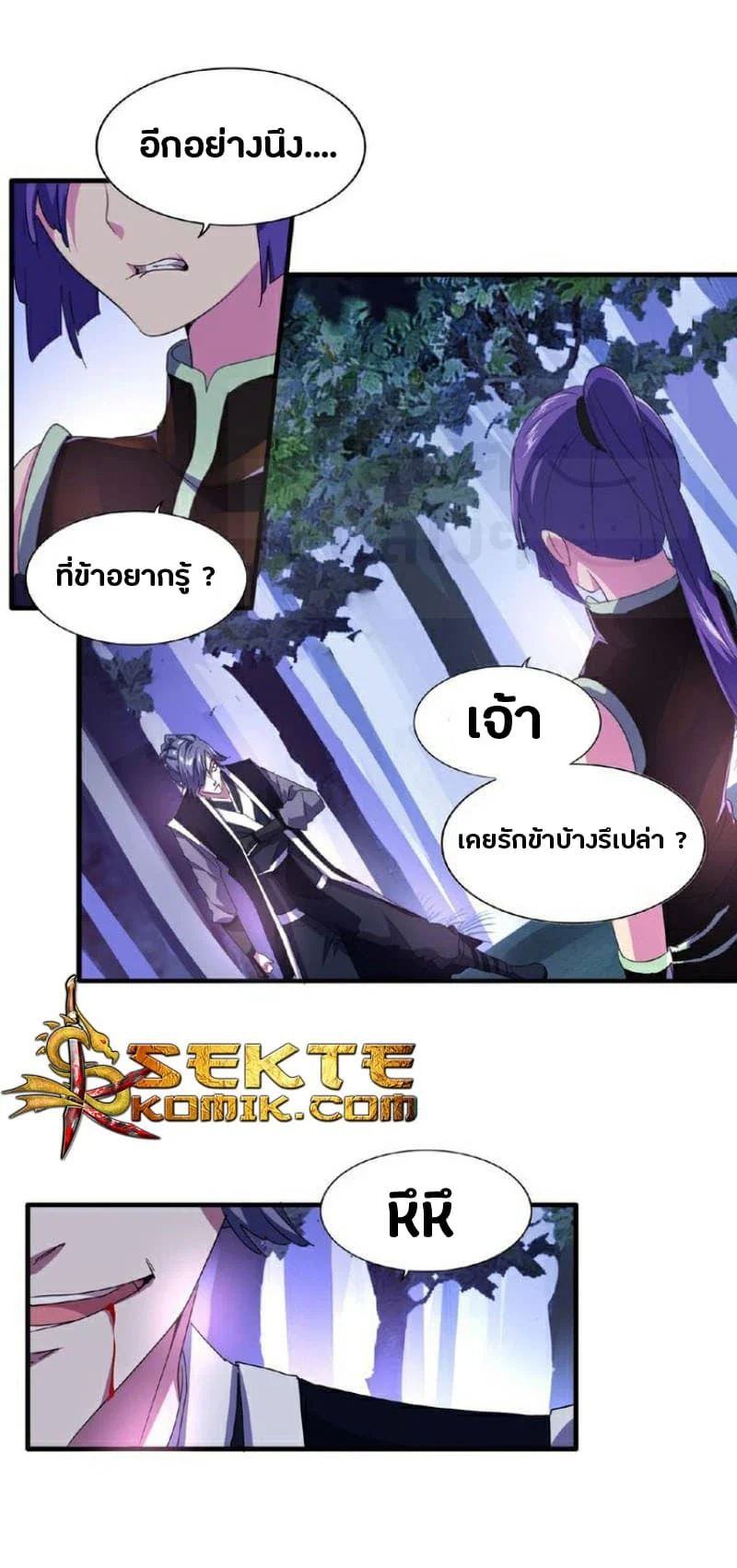 Magic Emperor ราชาจอมเวทย์ ตอนที่ 28 page 15