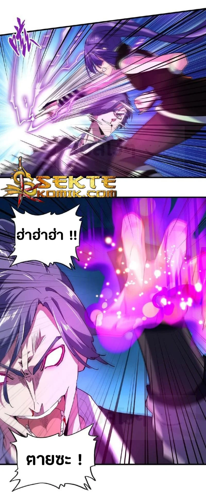 Magic Emperor ราชาจอมเวทย์ ตอนที่ 28 page 18