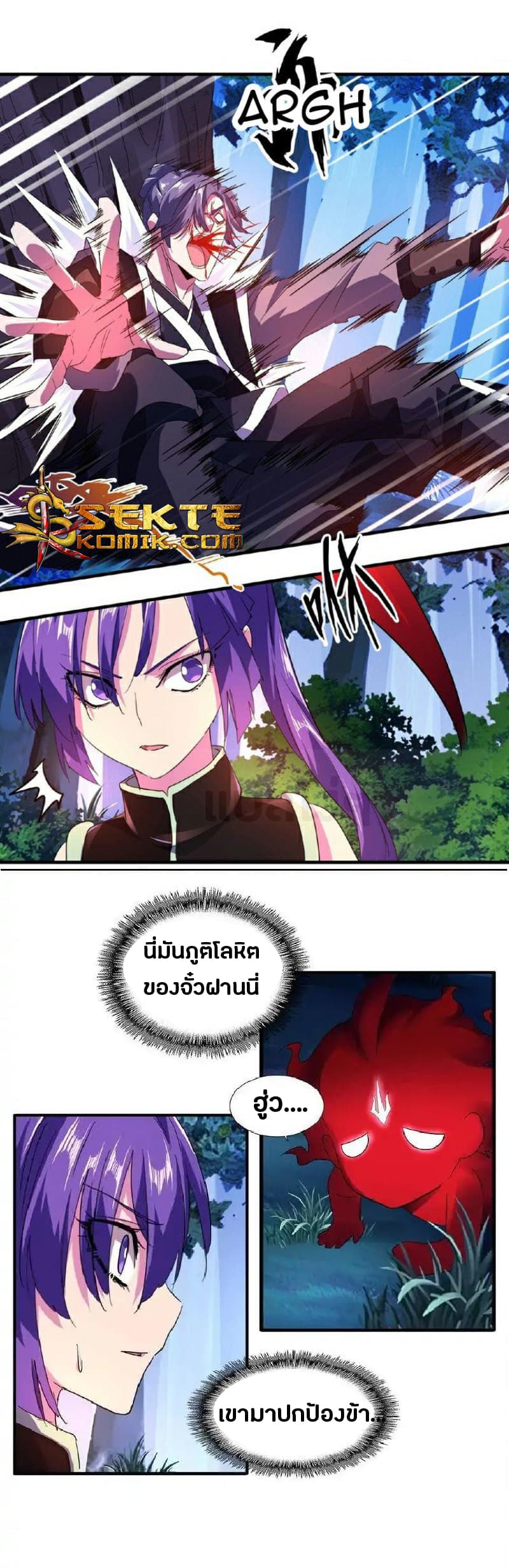 Magic Emperor ราชาจอมเวทย์ ตอนที่ 28 page 20