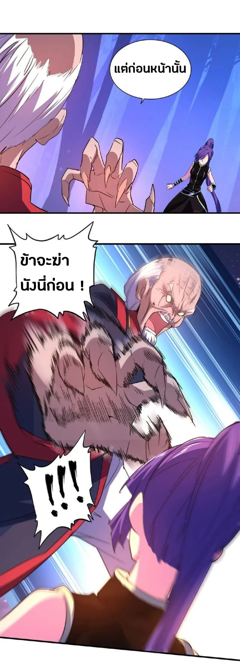 Magic Emperor ราชาจอมเวทย์ ตอนที่ 28 page 27