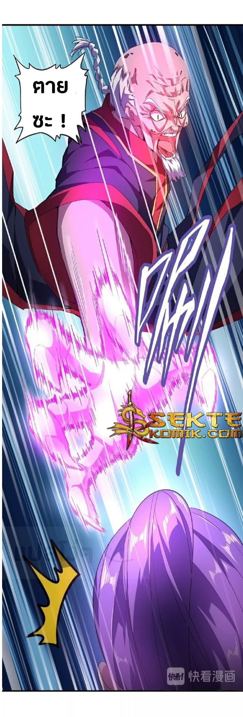 Magic Emperor ราชาจอมเวทย์ ตอนที่ 29 page 0