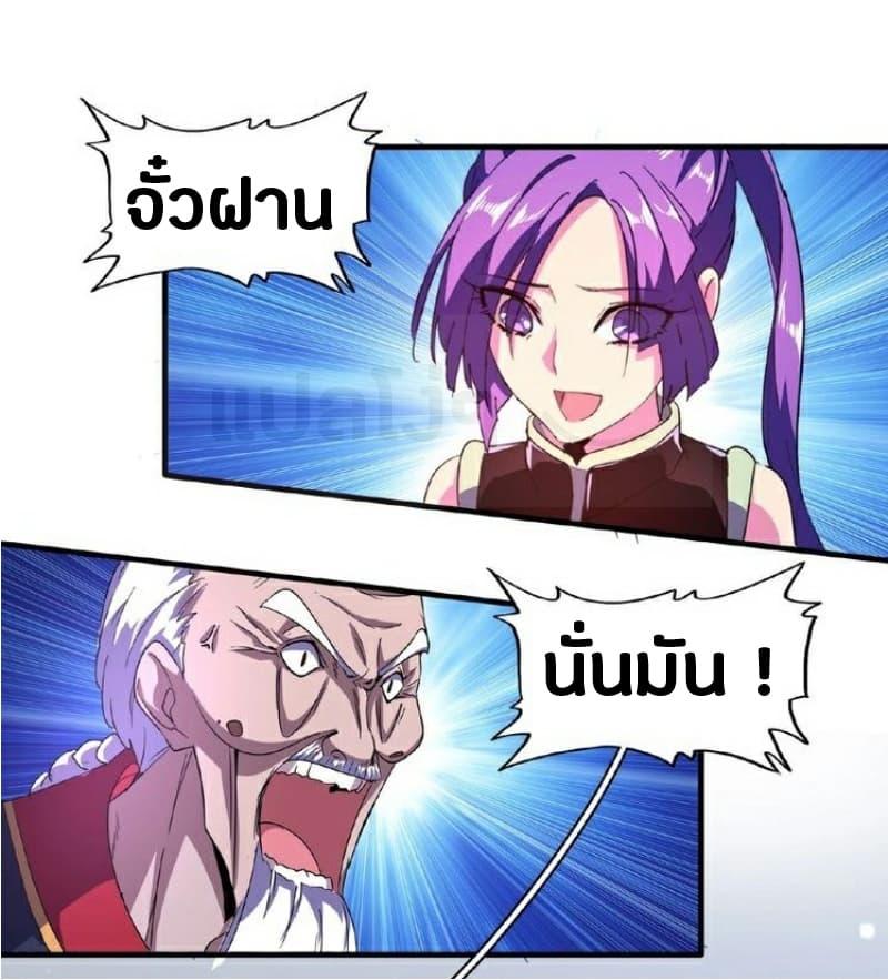 Magic Emperor ราชาจอมเวทย์ ตอนที่ 29 page 4