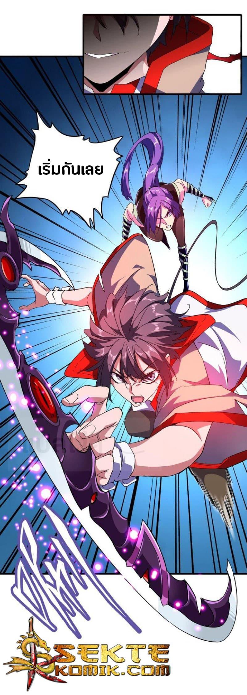 Magic Emperor ราชาจอมเวทย์ ตอนที่ 29 page 12