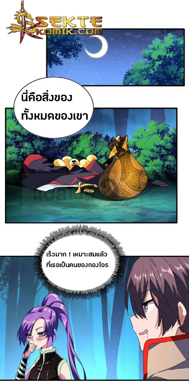 Magic Emperor ราชาจอมเวทย์ ตอนที่ 30 page 0