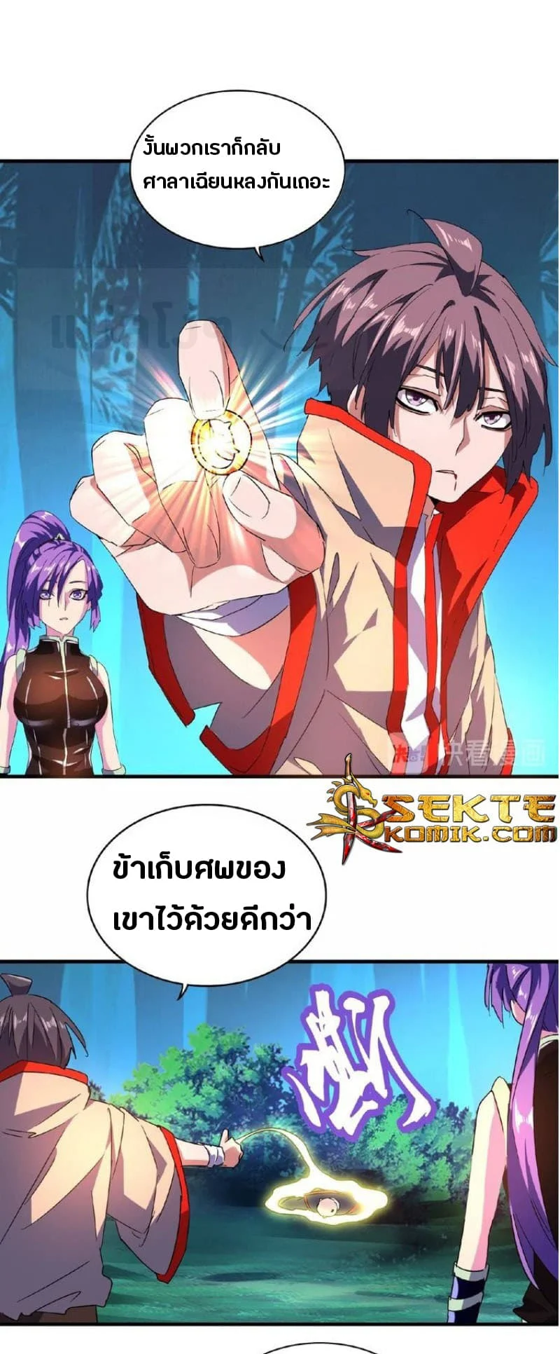 Magic Emperor ราชาจอมเวทย์ ตอนที่ 30 page 9