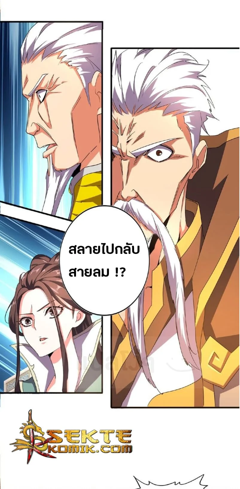 Magic Emperor ราชาจอมเวทย์ ตอนที่ 31 page 4