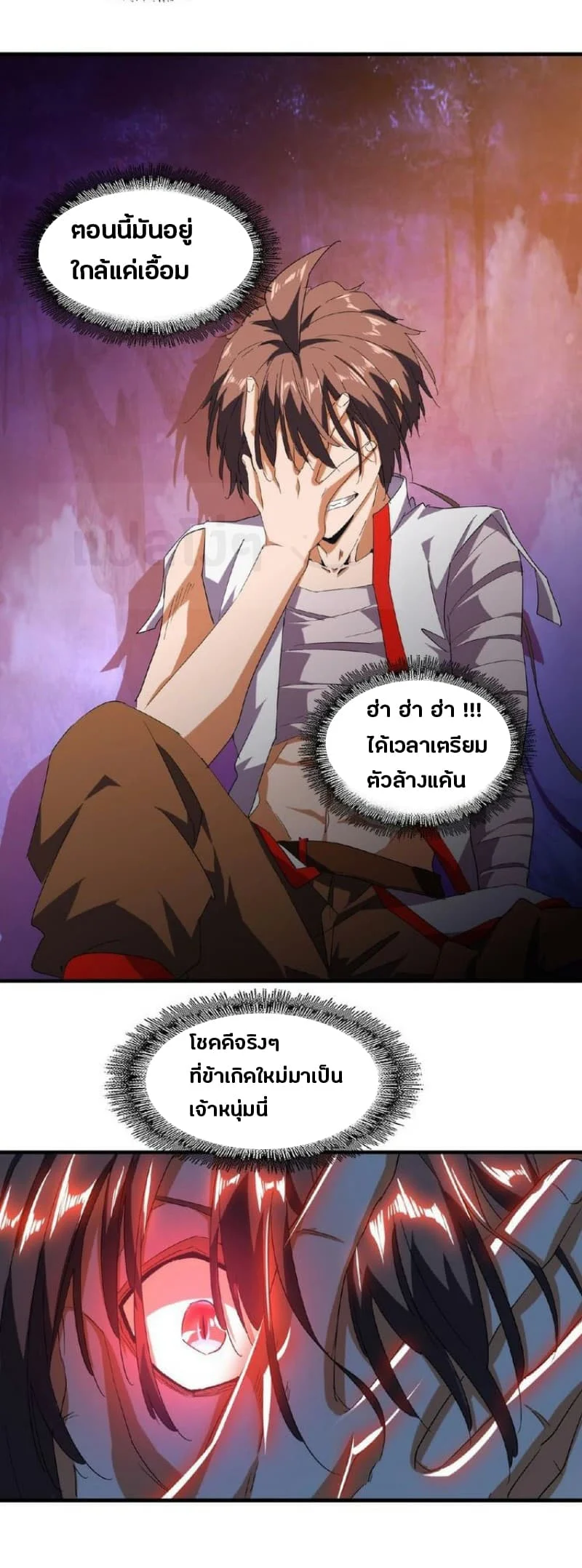 Magic Emperor ราชาจอมเวทย์ ตอนที่ 32 page 23