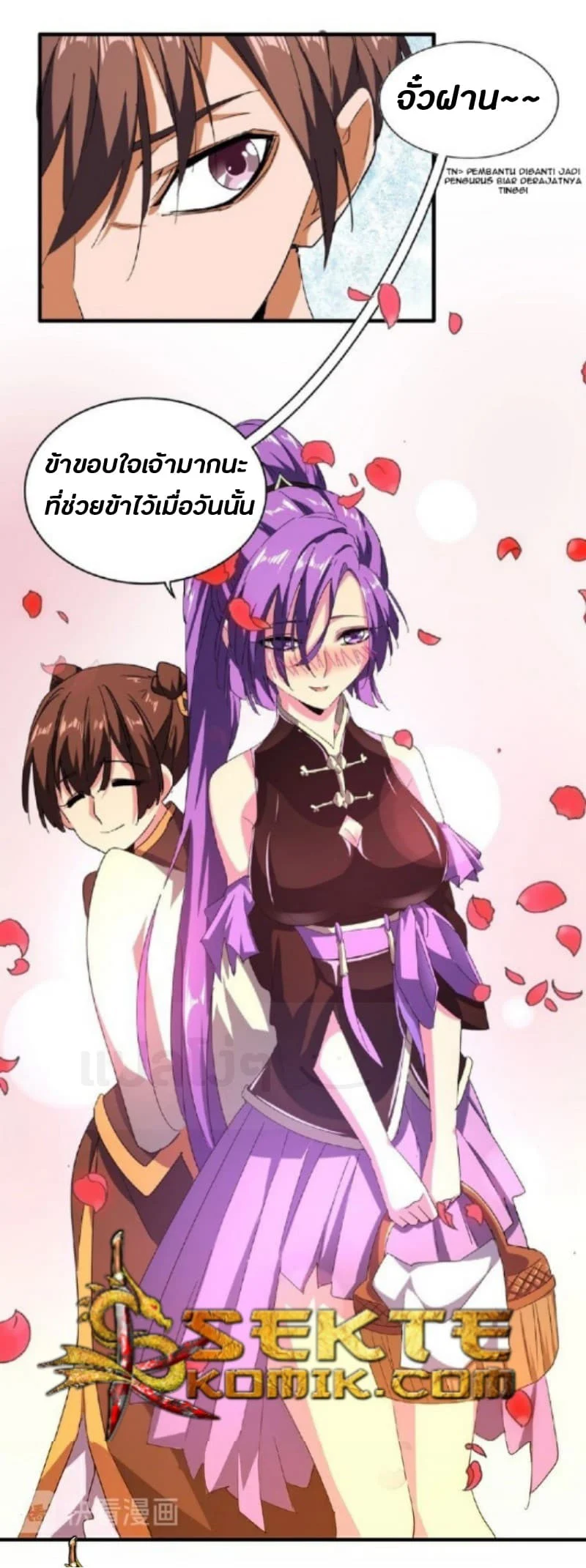 Magic Emperor ราชาจอมเวทย์ ตอนที่ 33 page 10