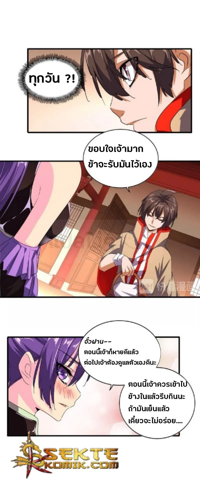 Magic Emperor ราชาจอมเวทย์ ตอนที่ 33 page 14