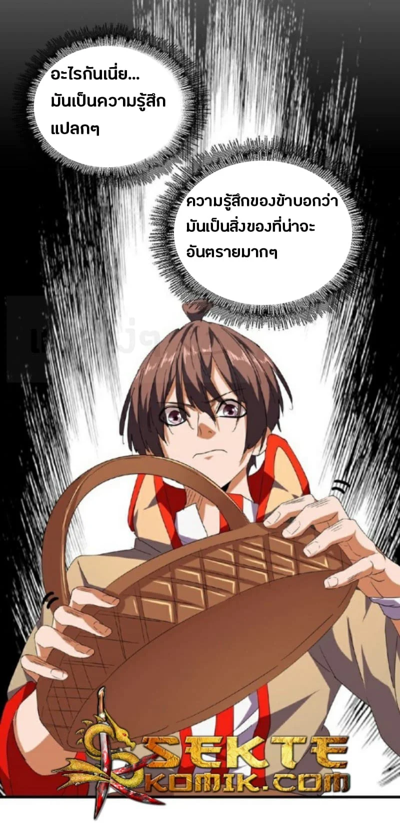 Magic Emperor ราชาจอมเวทย์ ตอนที่ 33 page 20