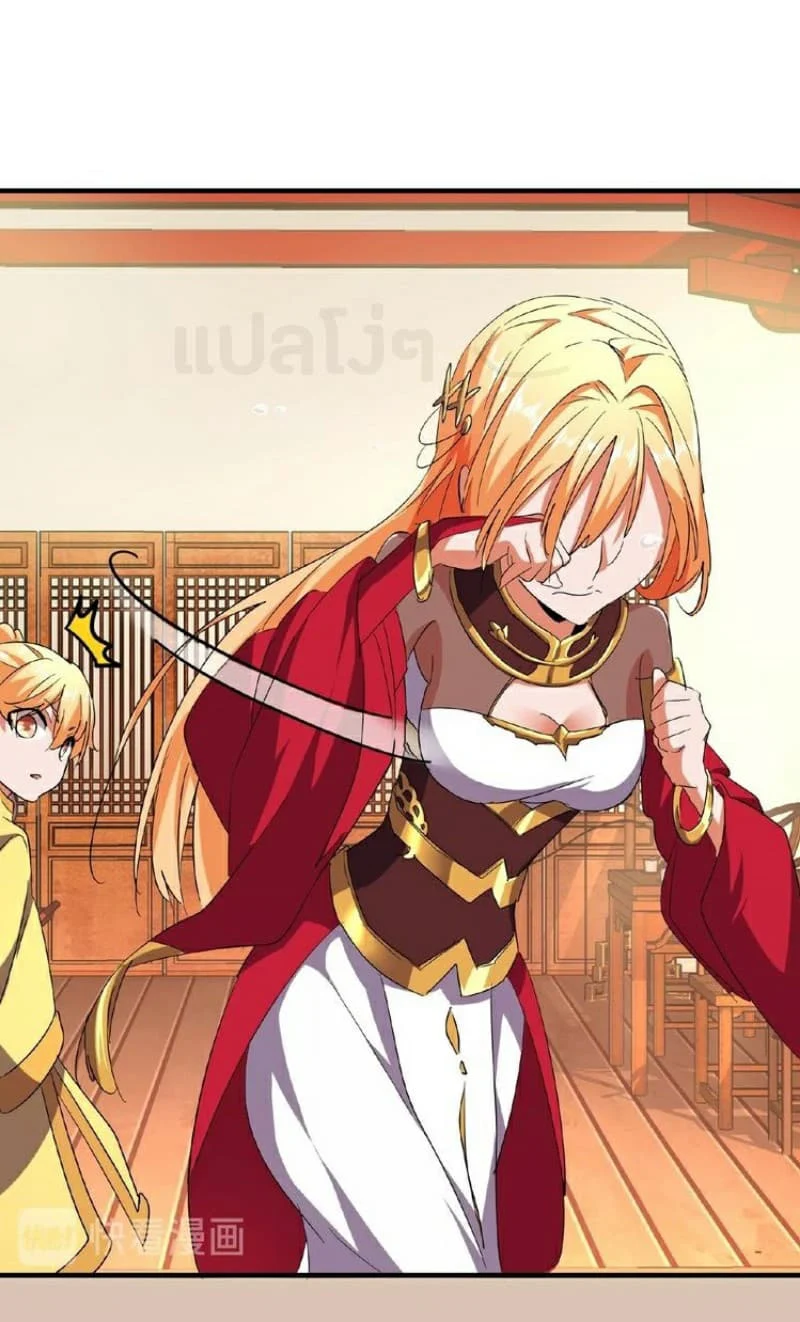 Magic Emperor ราชาจอมเวทย์ ตอนที่ 34 page 8