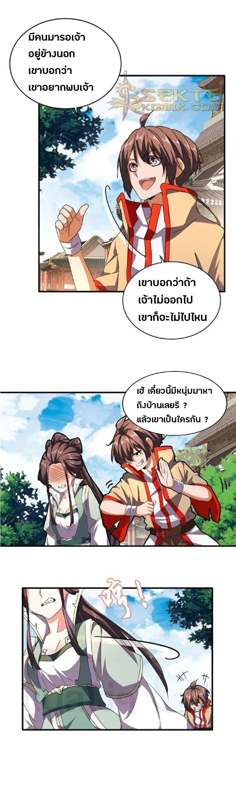Magic Emperor ราชาจอมเวทย์ ตอนที่ 35 page 10
