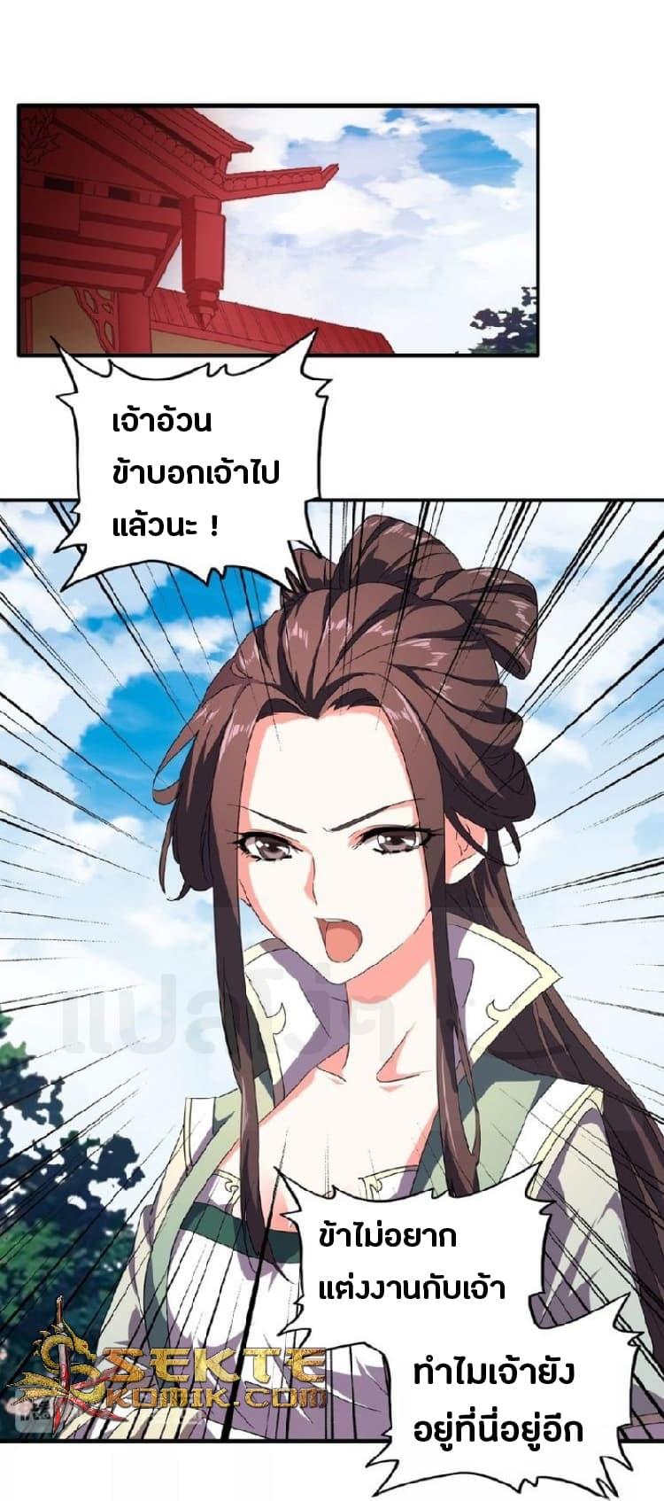 Magic Emperor ราชาจอมเวทย์ ตอนที่ 35 page 11