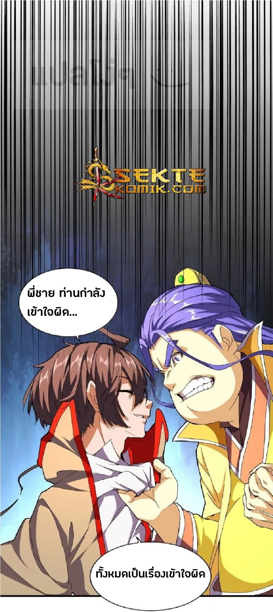 Magic Emperor ราชาจอมเวทย์ ตอนที่ 36 page 1