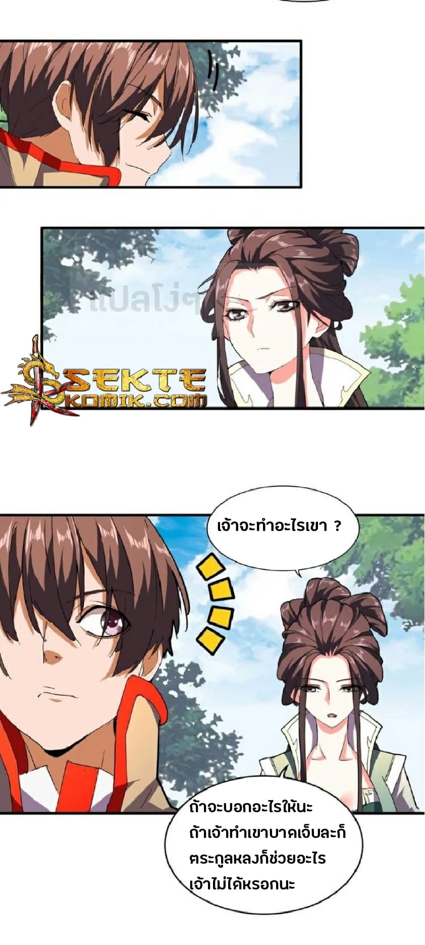 Magic Emperor ราชาจอมเวทย์ ตอนที่ 36 page 12