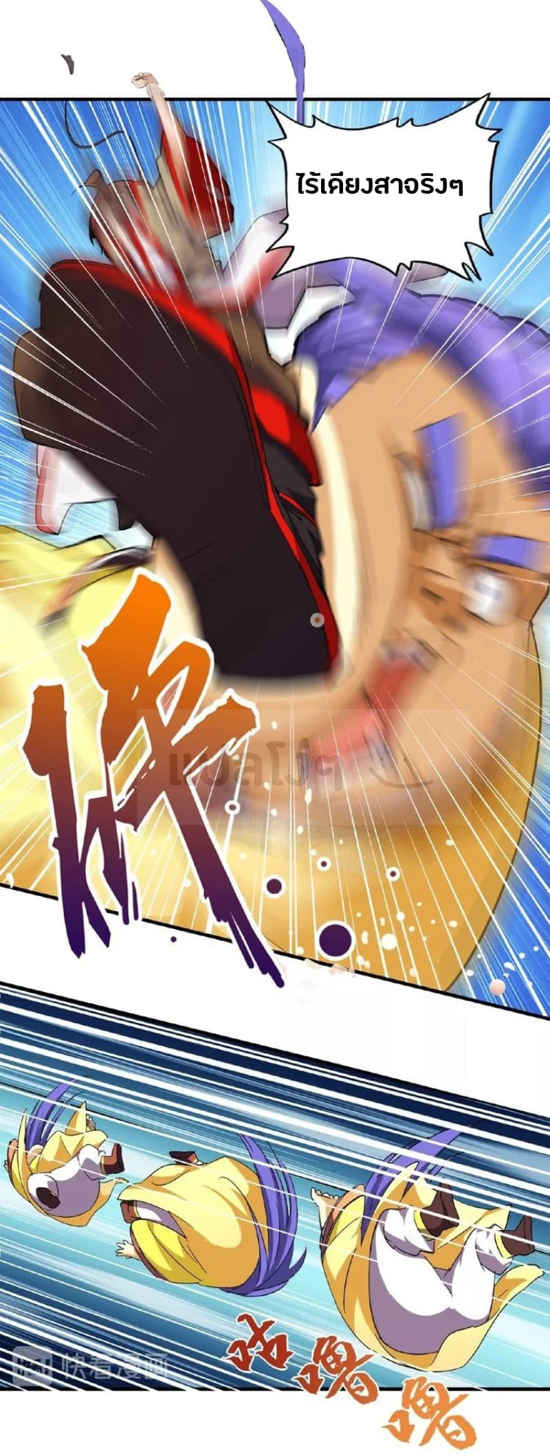 Magic Emperor ราชาจอมเวทย์ ตอนที่ 36 page 25