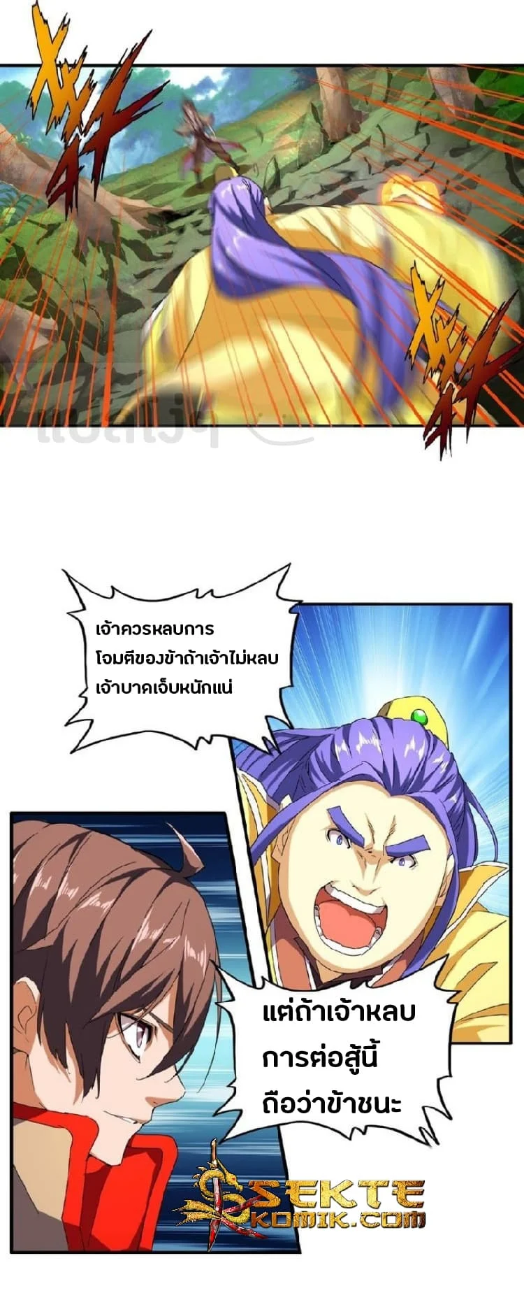 Magic Emperor ราชาจอมเวทย์ ตอนที่ 37 page 6