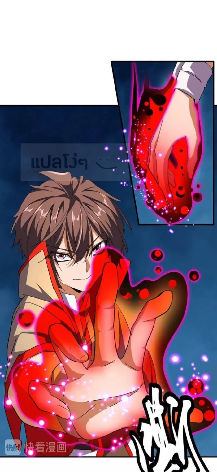 Magic Emperor ราชาจอมเวทย์ ตอนที่ 37 page 7