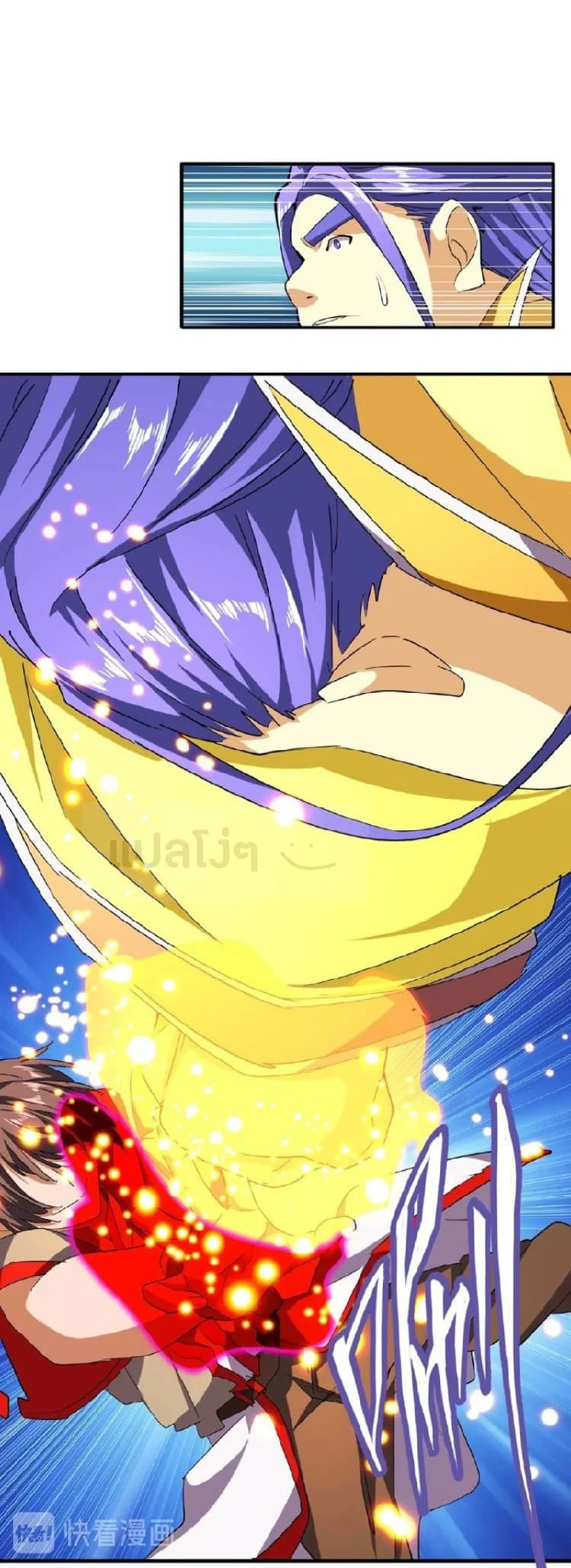 Magic Emperor ราชาจอมเวทย์ ตอนที่ 37 page 9