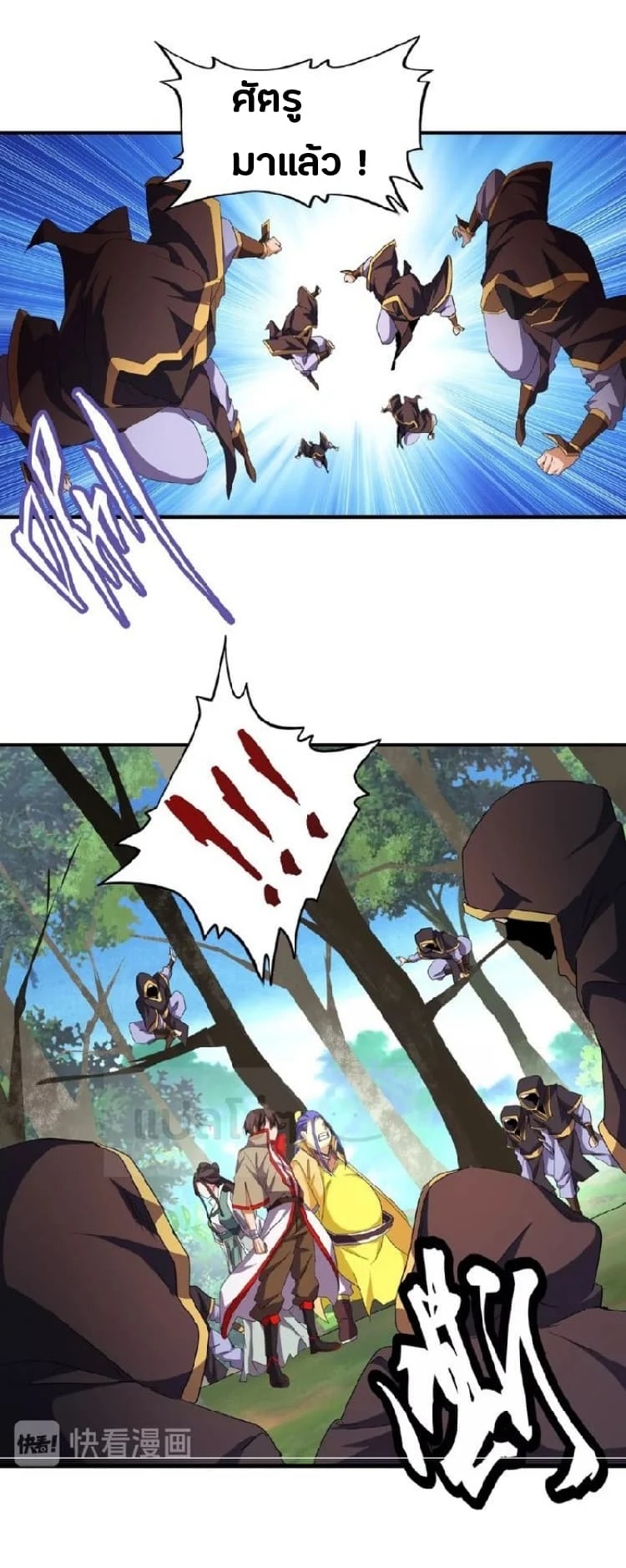 Magic Emperor ราชาจอมเวทย์ ตอนที่ 37 page 19