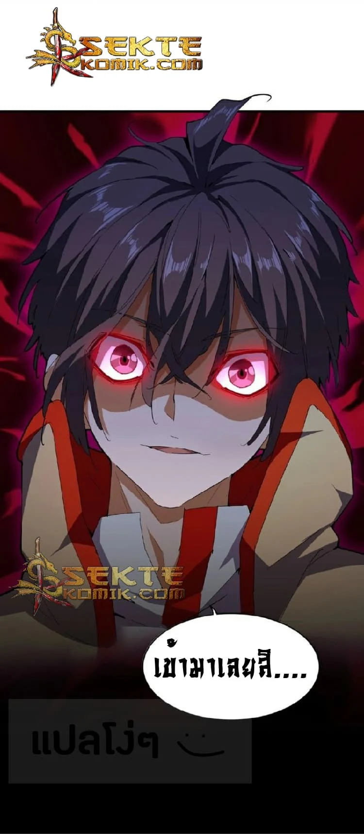 Magic Emperor ราชาจอมเวทย์ ตอนที่ 37 page 23