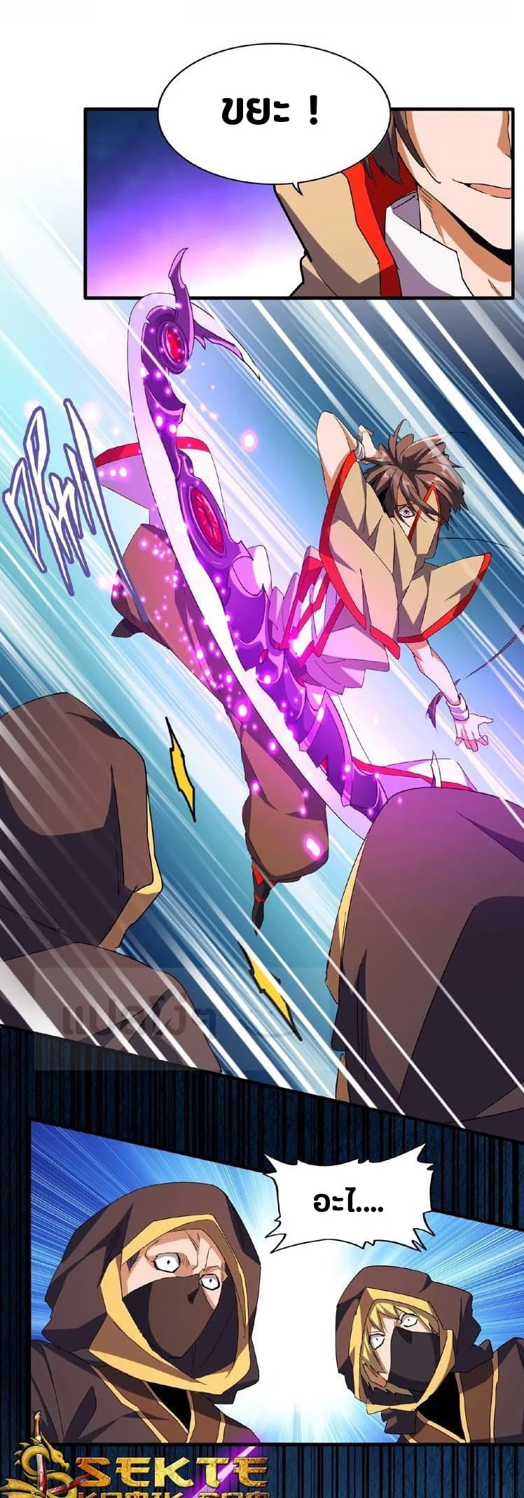 Magic Emperor ราชาจอมเวทย์ ตอนที่ 38 page 9