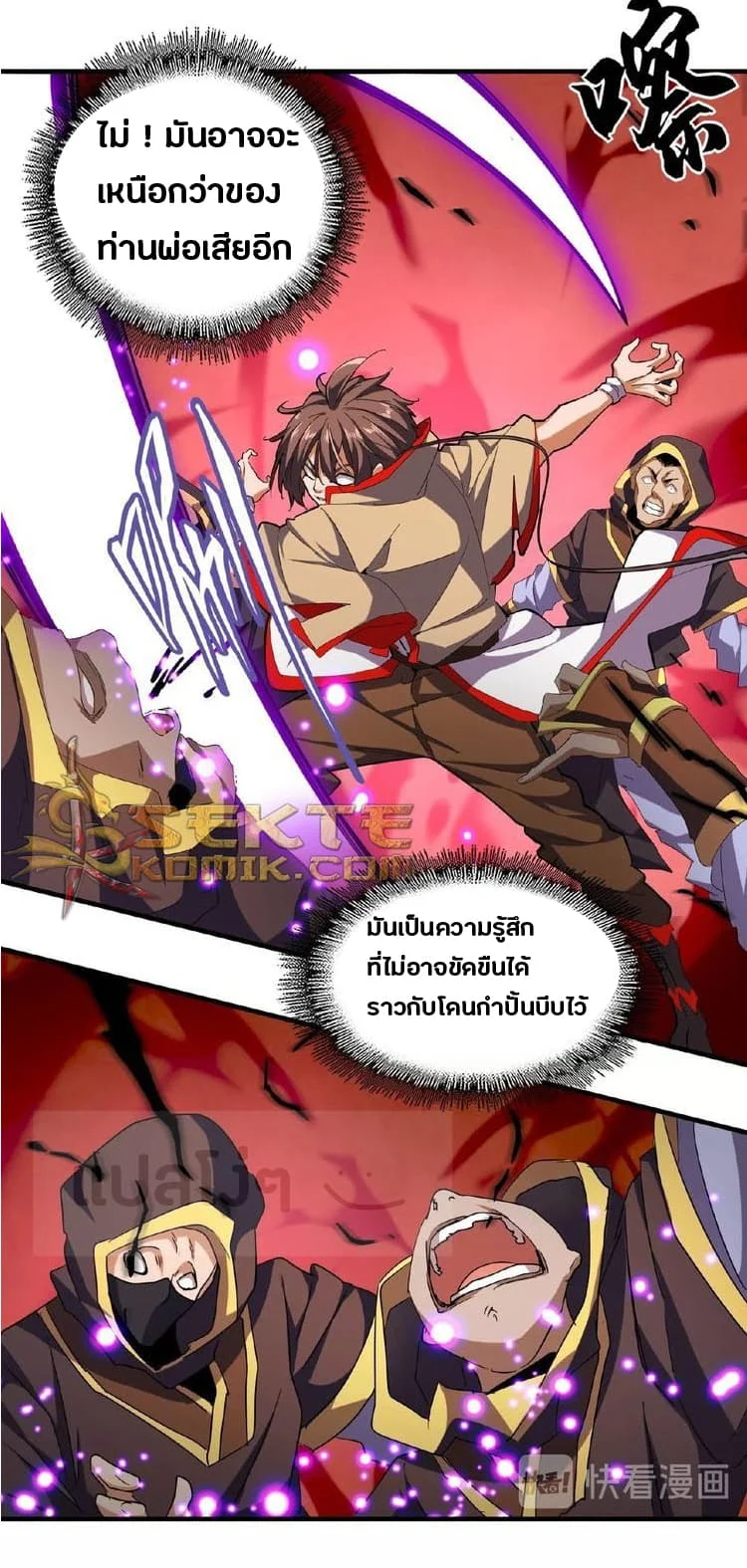 Magic Emperor ราชาจอมเวทย์ ตอนที่ 38 page 18