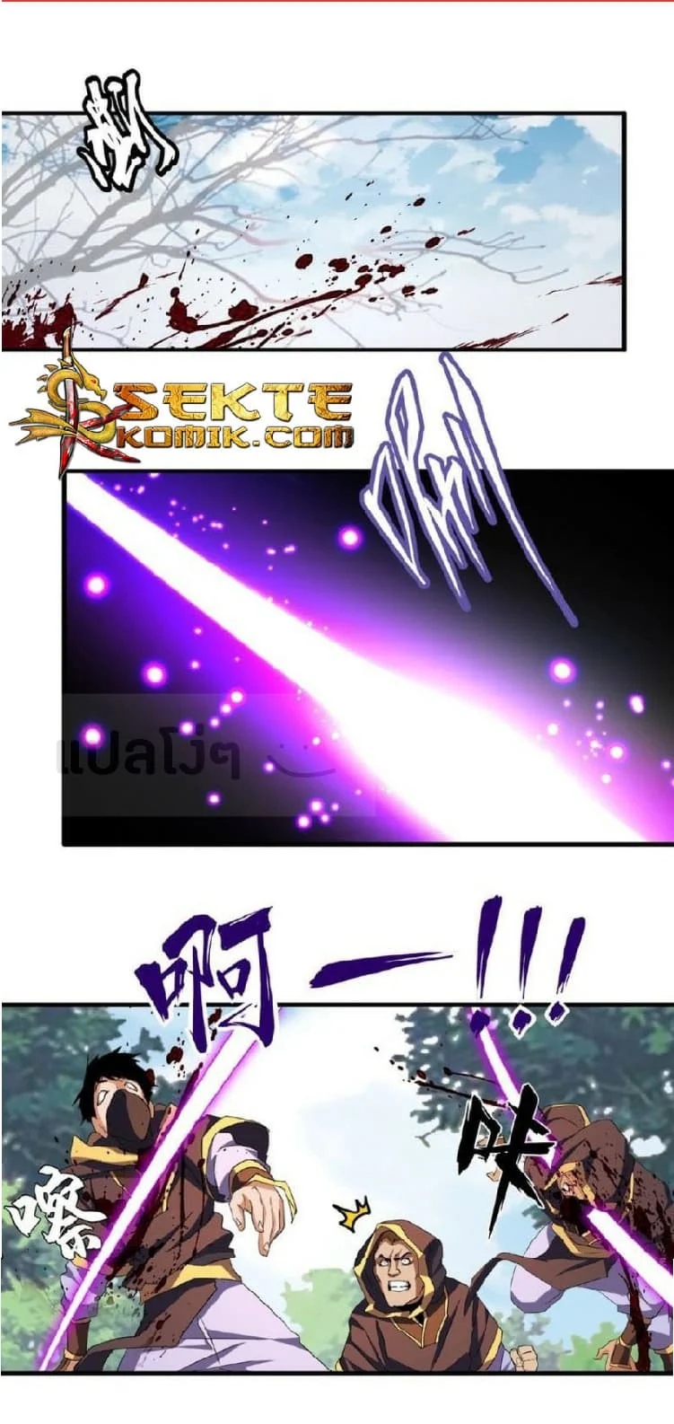 Magic Emperor ราชาจอมเวทย์ ตอนที่ 39 page 0