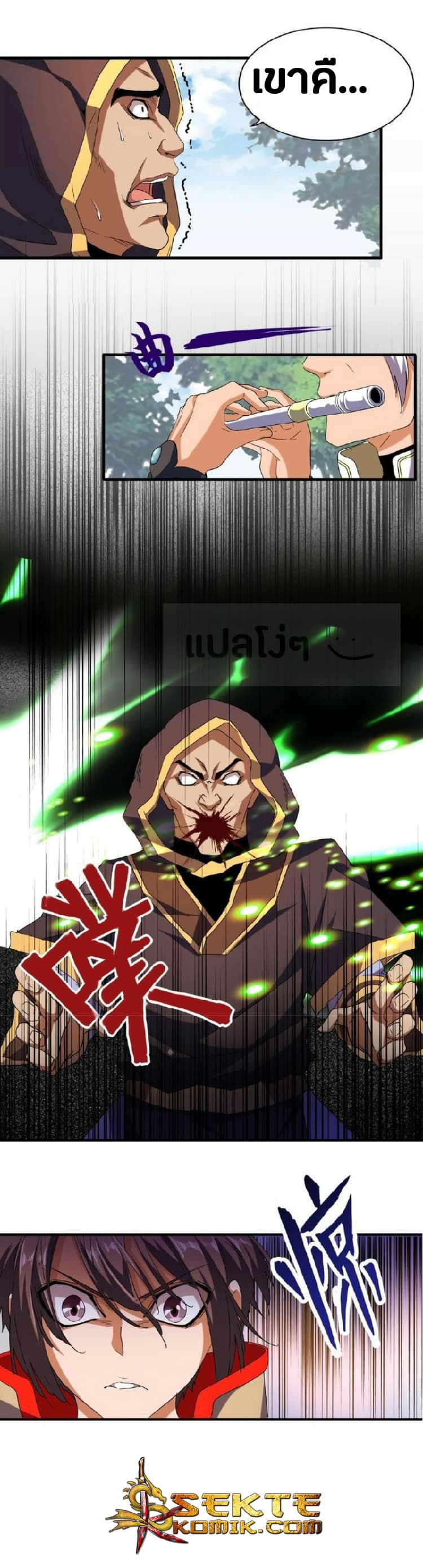 Magic Emperor ราชาจอมเวทย์ ตอนที่ 39 page 2