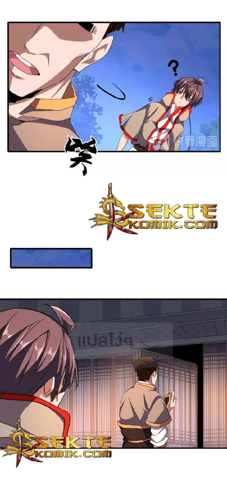 Magic Emperor ราชาจอมเวทย์ ตอนที่ 40 page 8