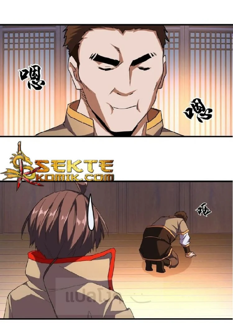 Magic Emperor ราชาจอมเวทย์ ตอนที่ 40 page 14