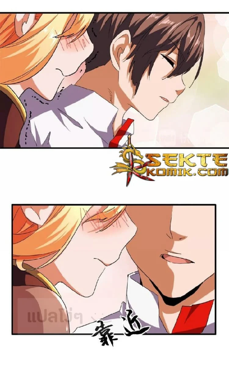 Magic Emperor ราชาจอมเวทย์ ตอนที่ 40 page 22