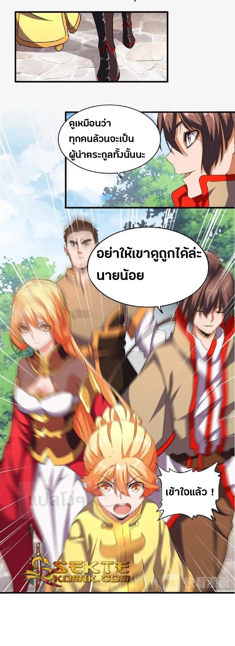 Magic Emperor ราชาจอมเวทย์ ตอนที่ 42 page 7