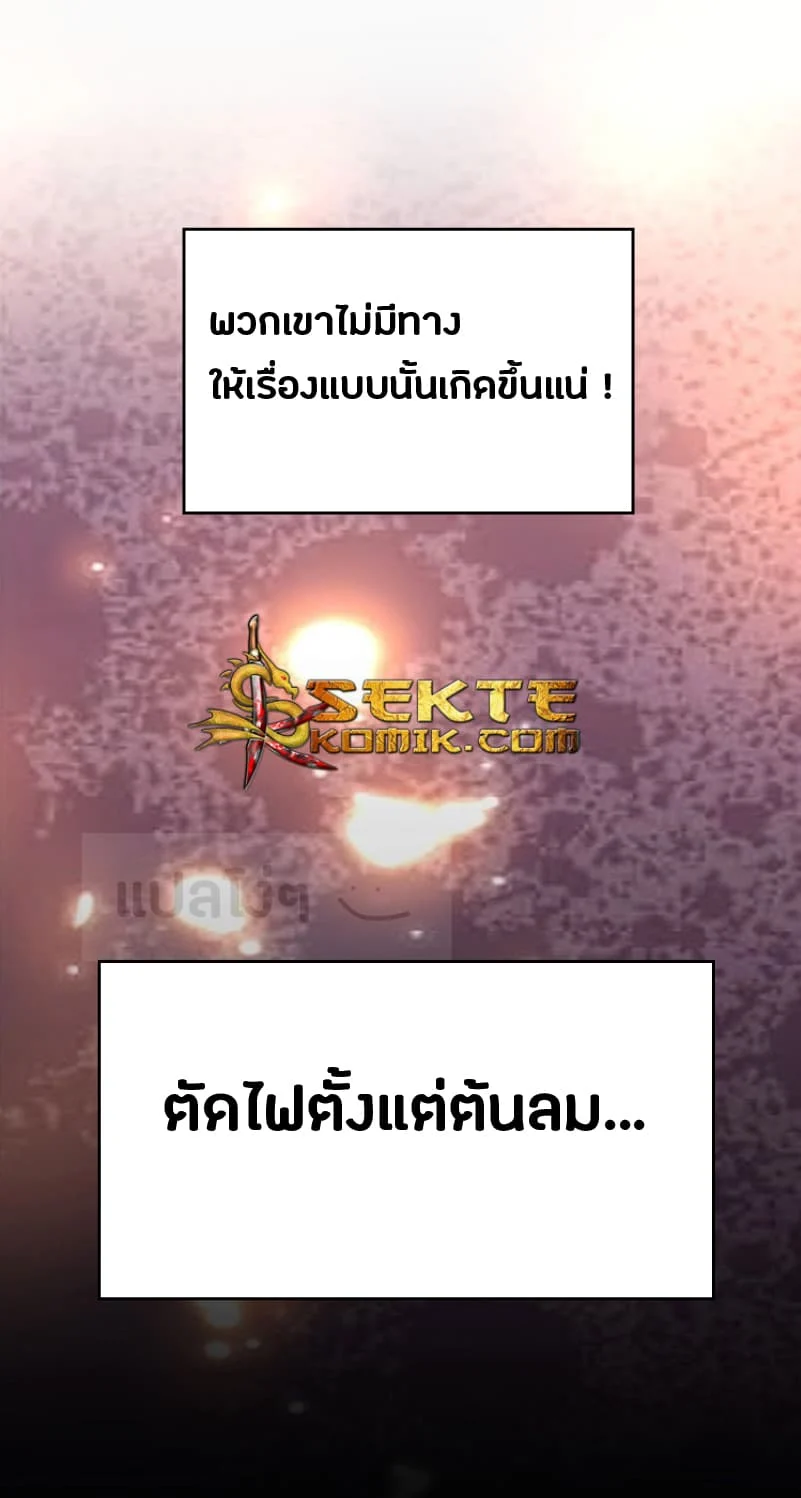 Magic Emperor ราชาจอมเวทย์ ตอนที่ 43 page 11